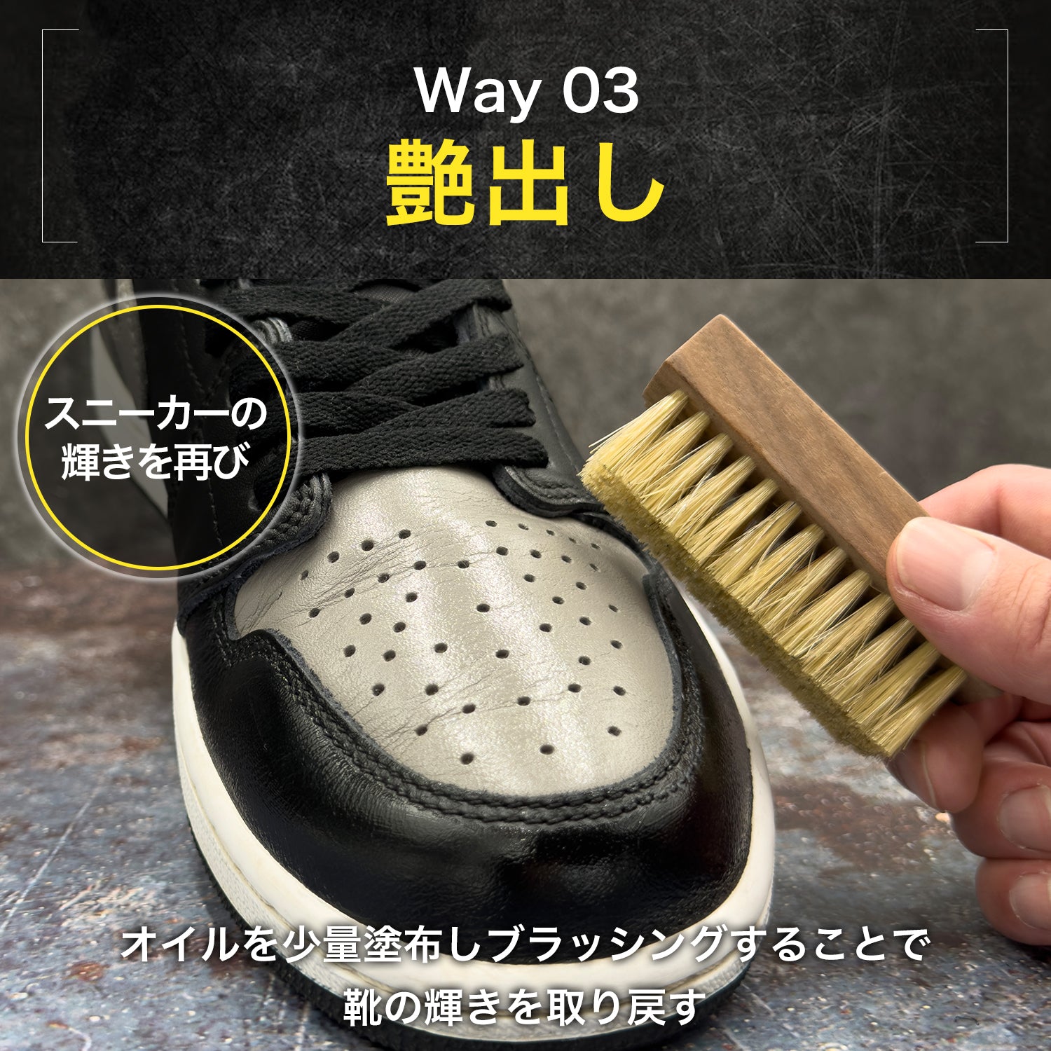 スニーカーブラシ_艶出し_kutsudoods