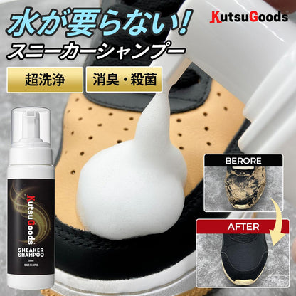 【水不要】スニーカークリーナー200ml　1本 - KutsuGoods