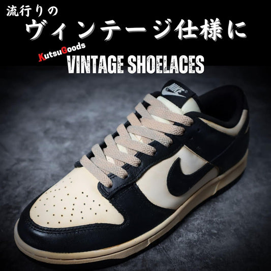 VINTAGE SHOELACES ヴィンテージシューレース 2足セット - KutsuGoods