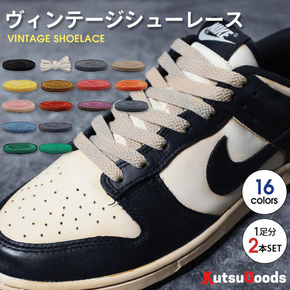 VINTAGE SHOELACES ヴィンテージシューレース 2足セット - KutsuGoods