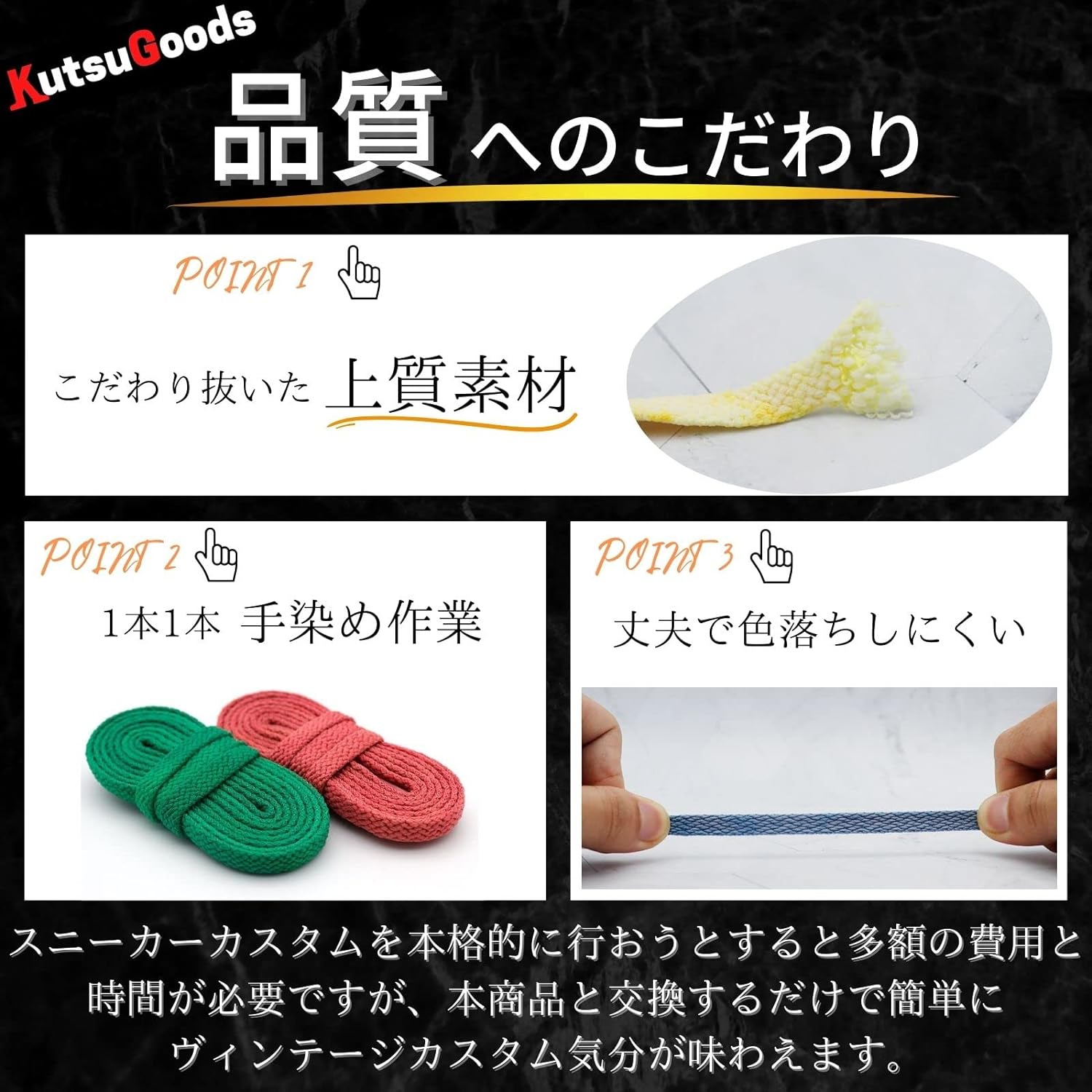 VINTAGE SHOELACES ヴィンテージシューレース 2足セット - KutsuGoods