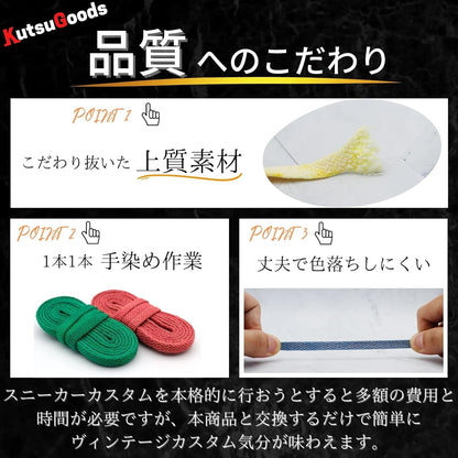 VINTAGE SHOELACES ヴィンテージシューレース 2足セット - KutsuGoods