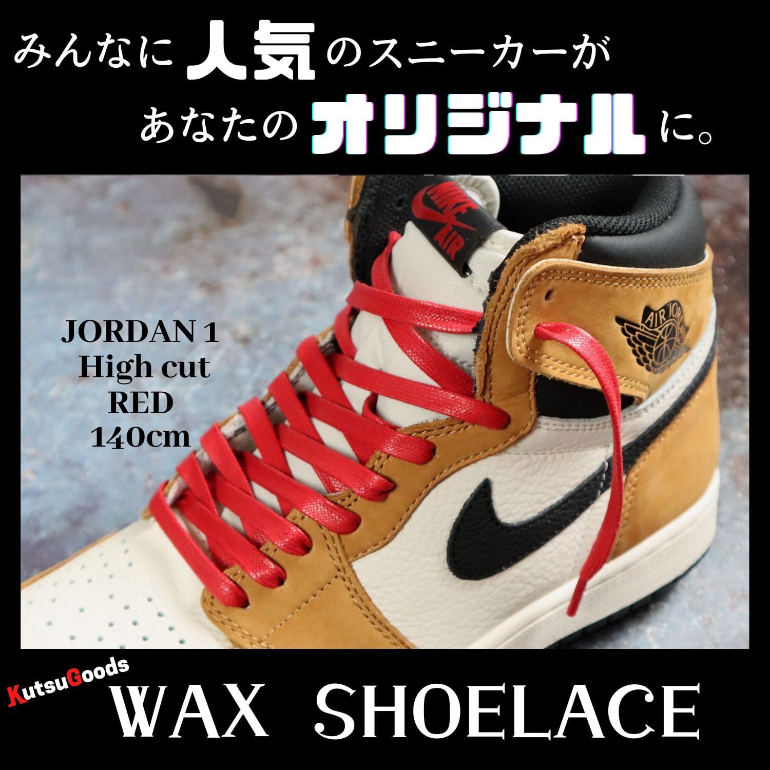 WAX SHOELACES ワックスシューレース　チップ有り - KutsuGoods